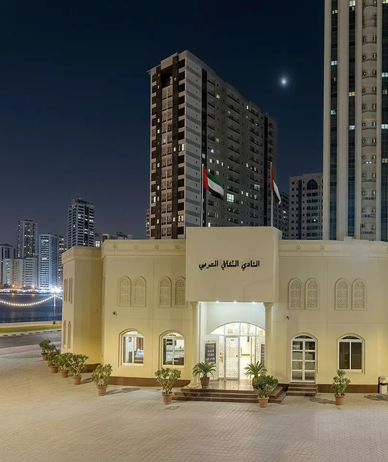 النادي الثقافي العربي - الشارقة