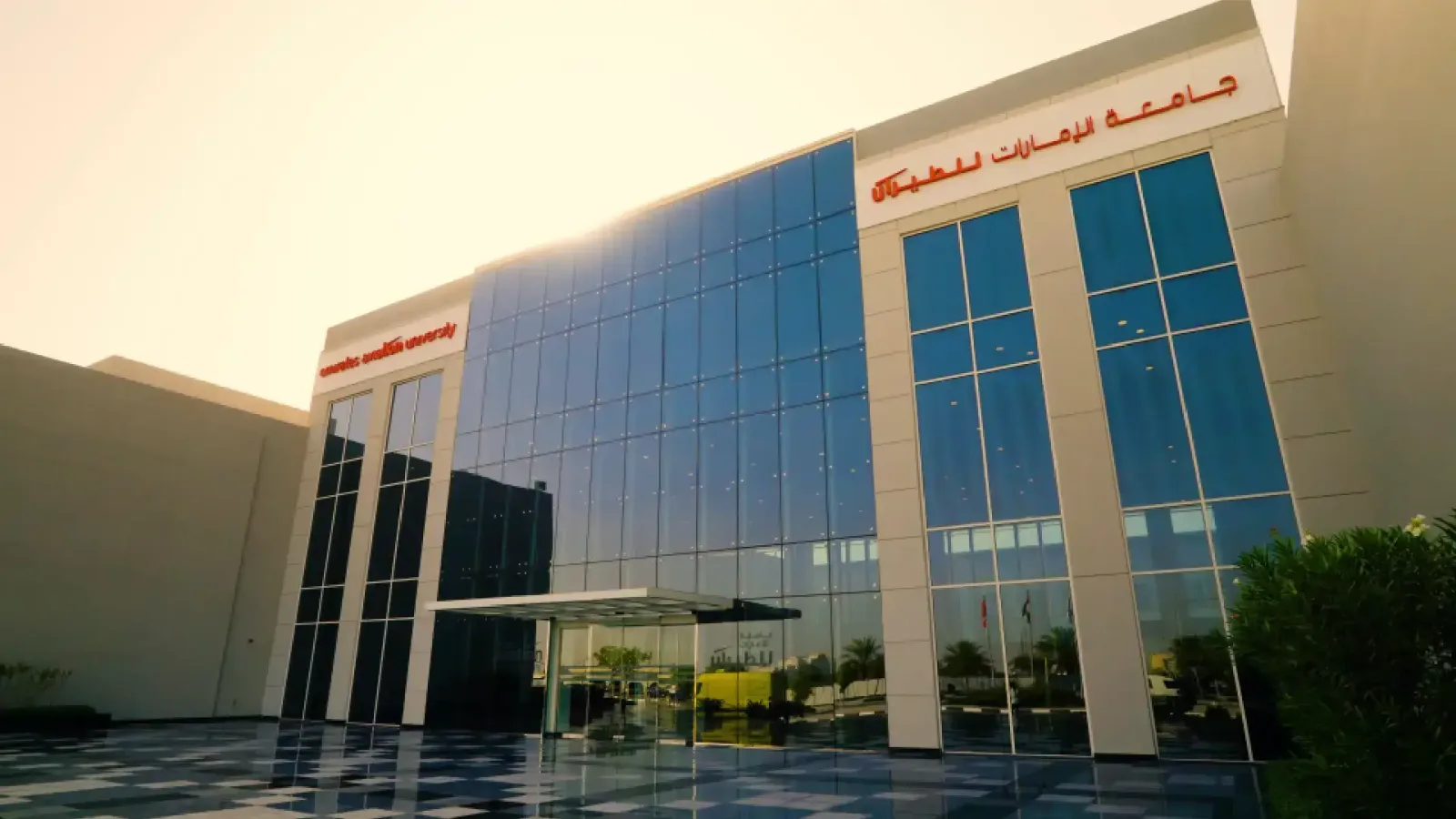 Emirates Aviation University