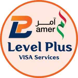Level Plus Government & Visa Transactions Services Dubai | ليفل بلس لخدمات التأشيرة والفيز والخدمات الحكومية دبي