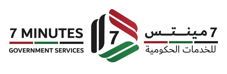 AMER 7MINUTES GOVERNMENT SERVICES - مركز آمر 7 مينتس للخدمات الحكومية