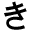 Kinoya