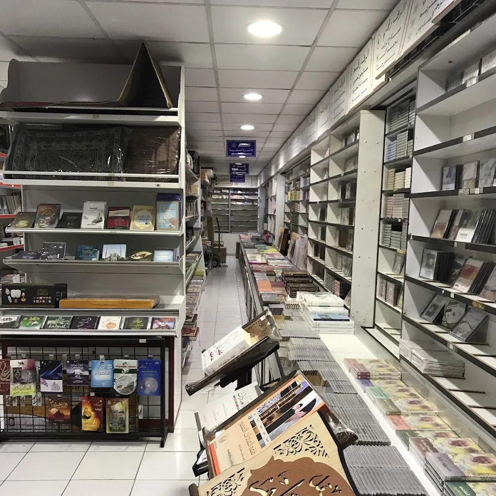 Al Balagh Bookshop & Recordings