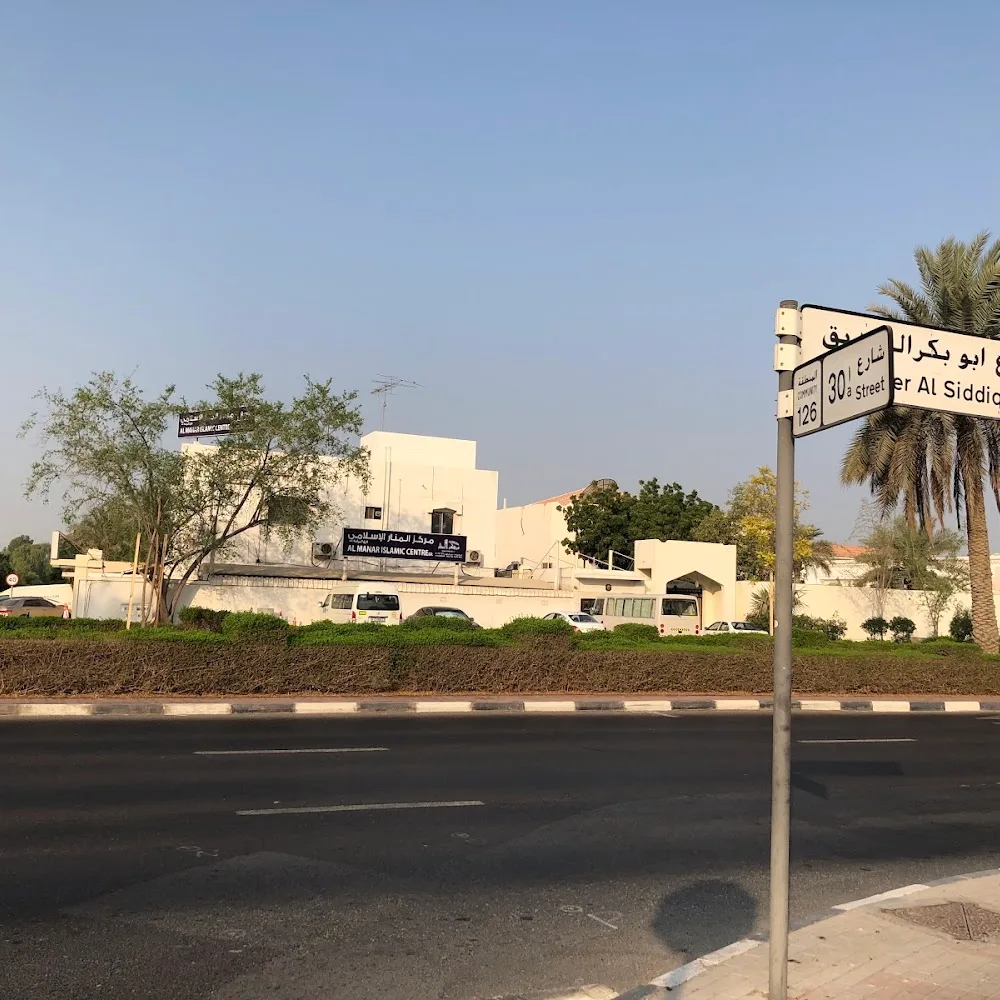 Al Manar Islamic Centre