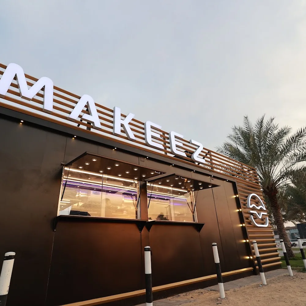 Makeez Restaurant (مطعم ماكيز)