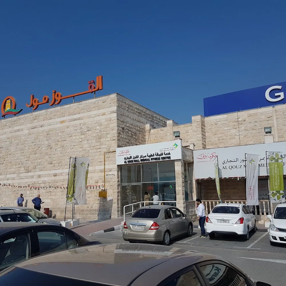 Al Qouz Mall