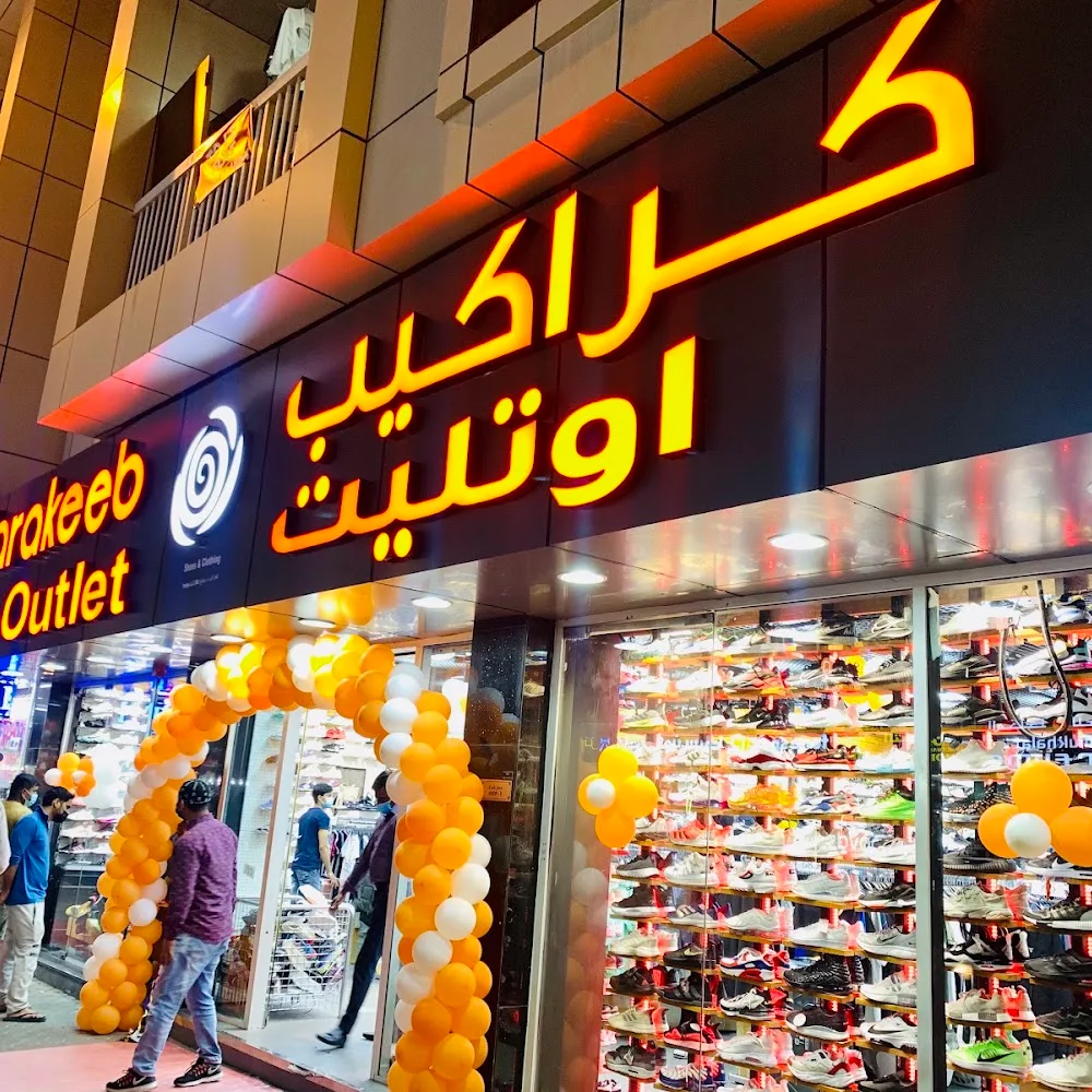 Karakeeb Outlet - Satwa 2