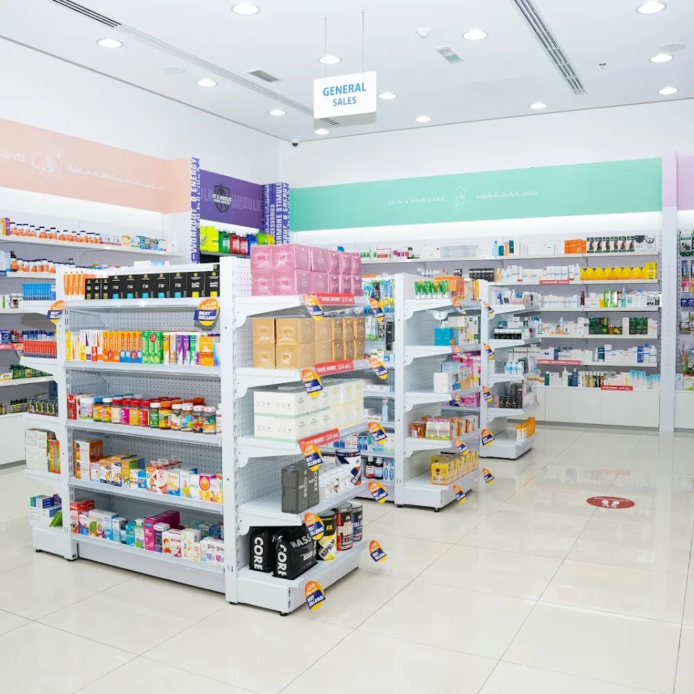 Al Ain Pharmacy - DSO Souq Extra Branch / صيدلية العين - فرع سوق اكسترا