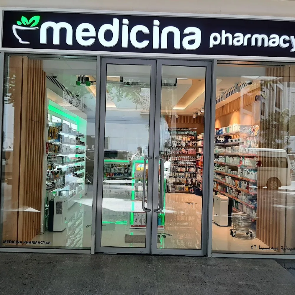 Medicina Pharmacy - Emaar Boulevard صيدلية ميديسينا بوليفارد إعمار