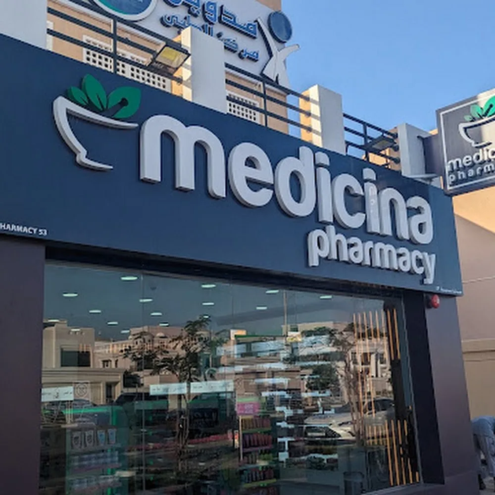 Medicina Pharmacy Jumeirah 3