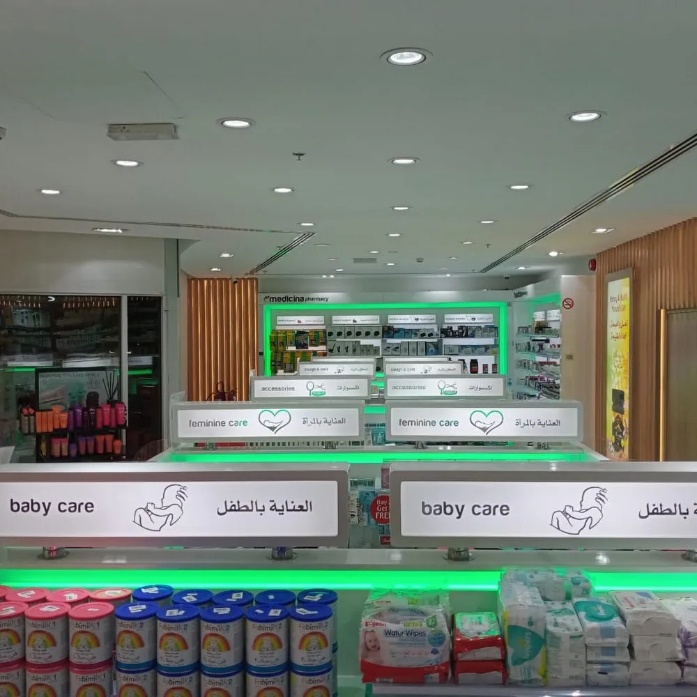 Medicina Pharmacy - DXB Tower, Sheikh Zayed Rd صيدلية ميديسينا دي إكس بي