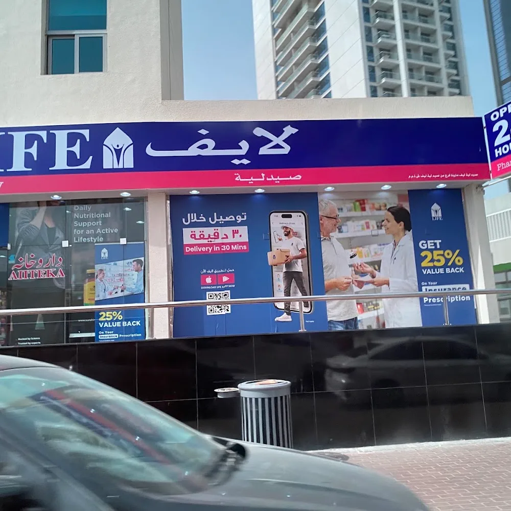 Pharmacy Life 24 hours Apteka 24 chasa