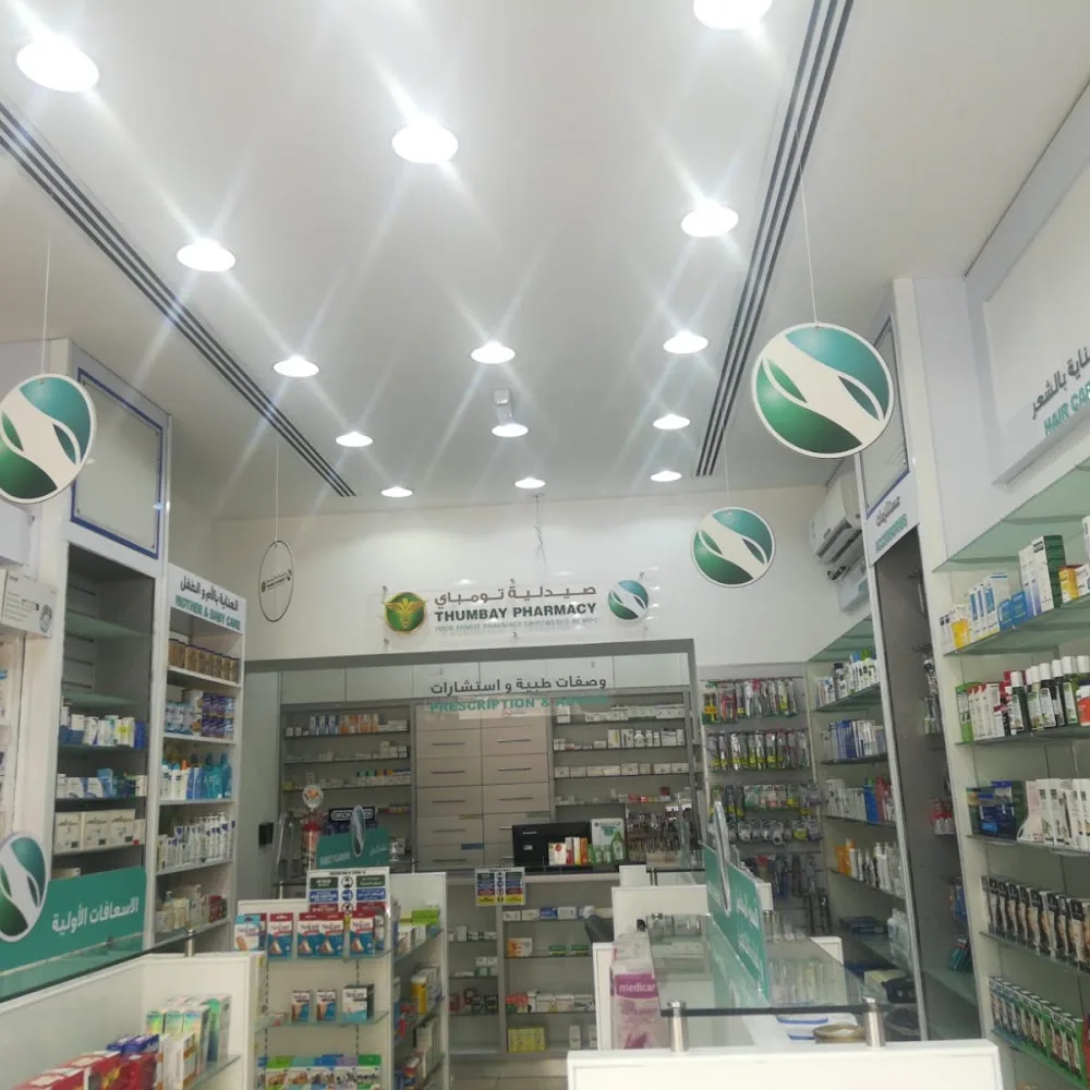 Modern Pharmacy - Al Barsha, Millenium - Dubai