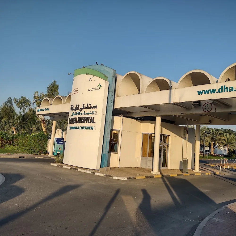 Latifa Hospital | مستشفى لطيفة
