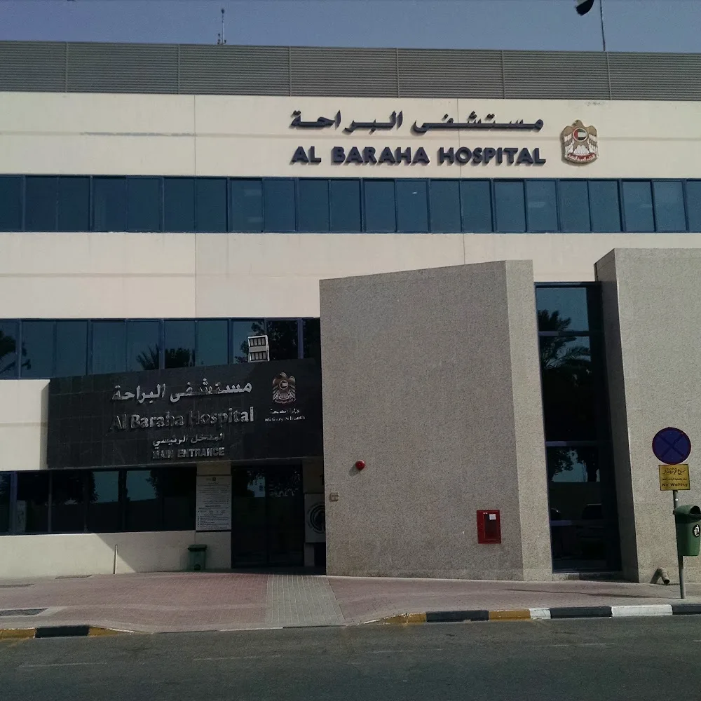 AlKuwait Hospital Dubai - مستشفى الكويت دبي