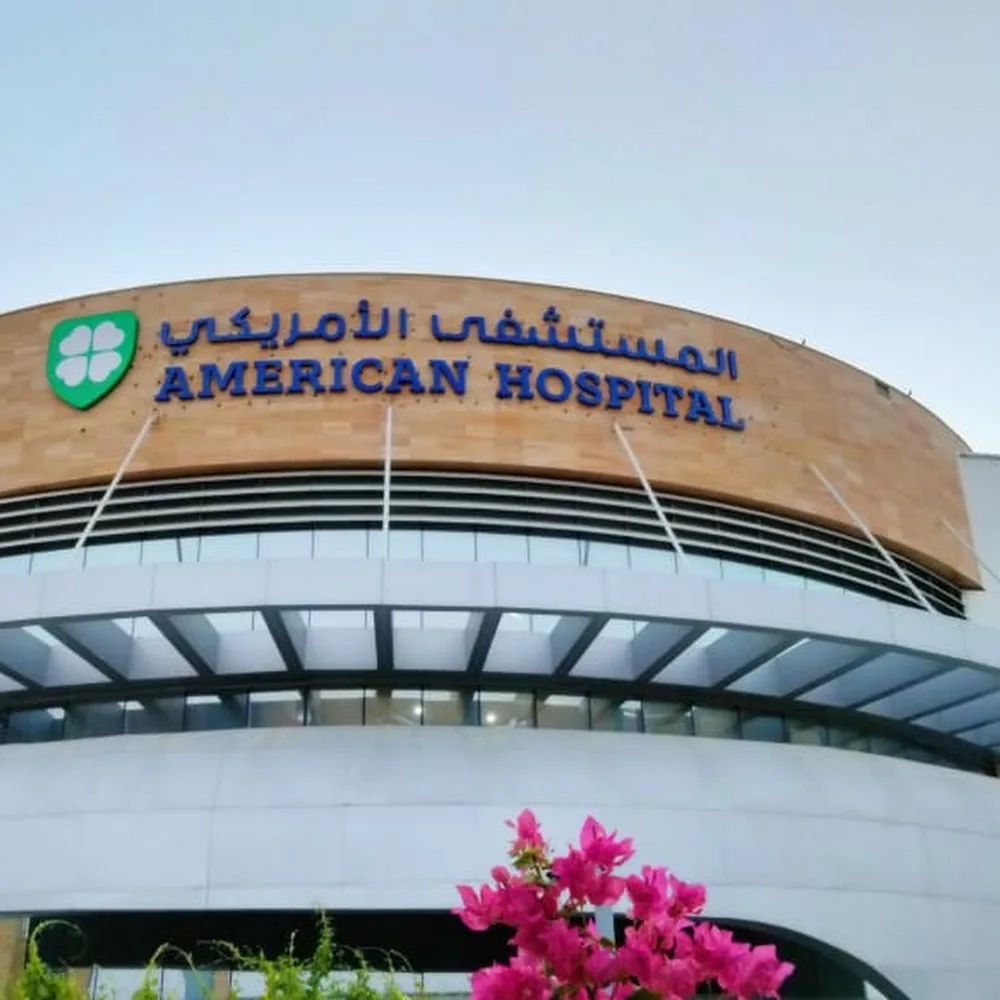 American Hospital Dubai Science Park