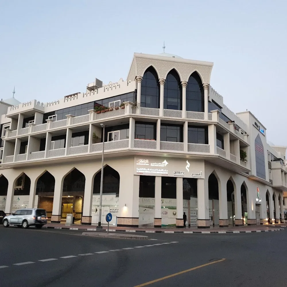 Dubai Health Authority Al Karama