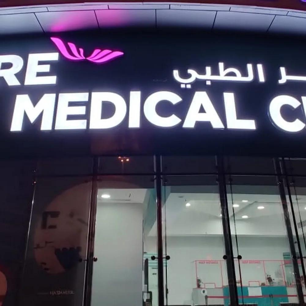 WeCare Medical Center & Home nursing services -Al Karama Dubai.