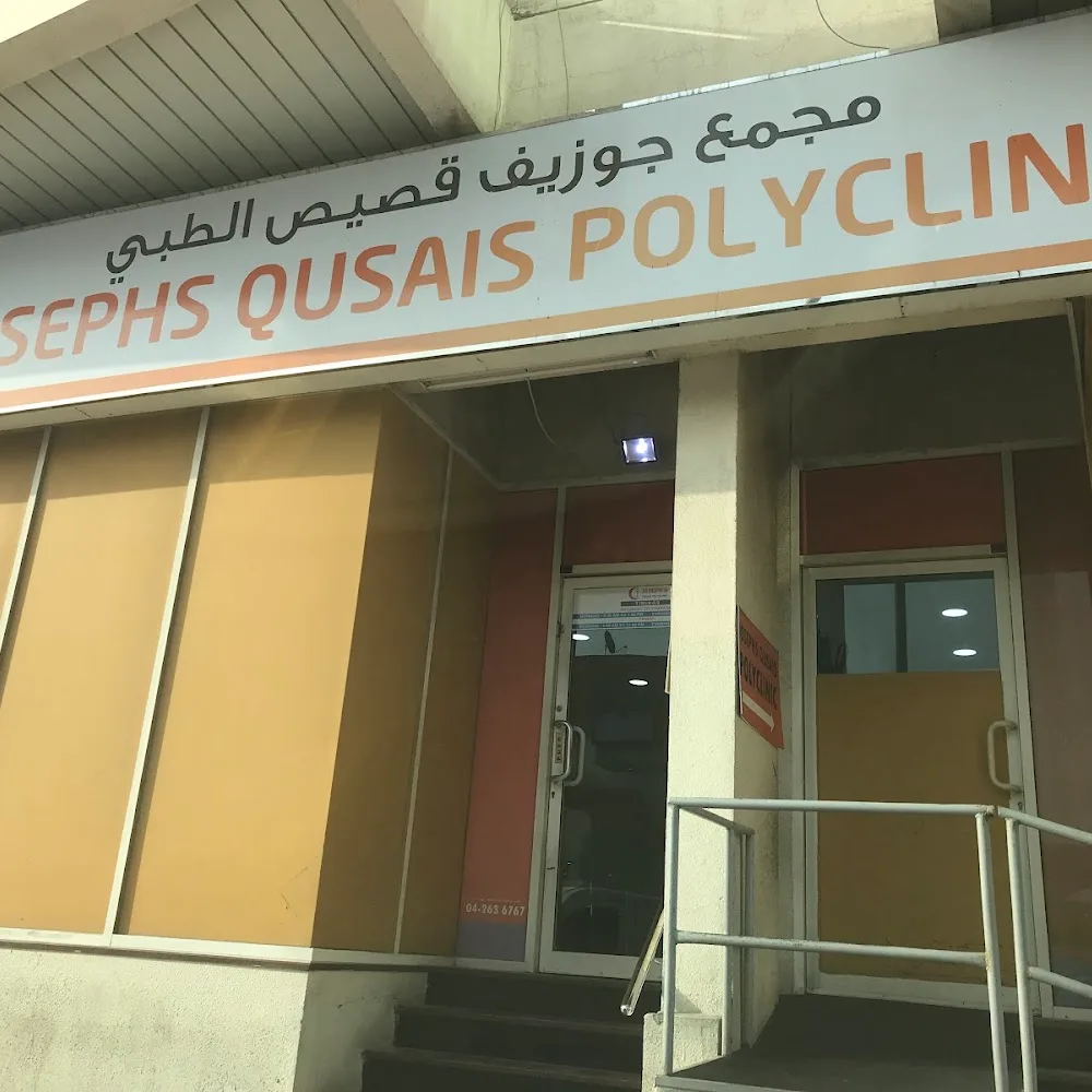 Josephs Qusais polyclinic | Amber Clinics | Al Qusais