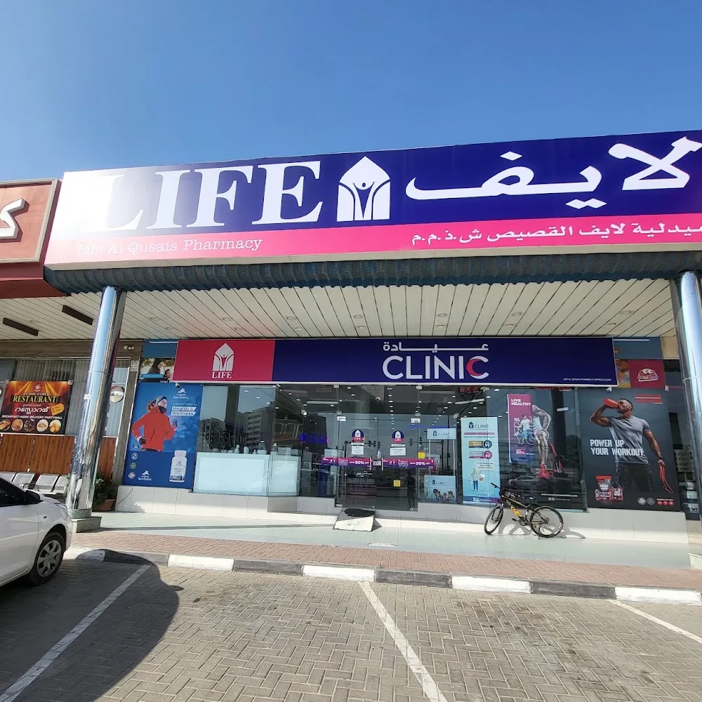 Life GP Clinic - Al Qusais