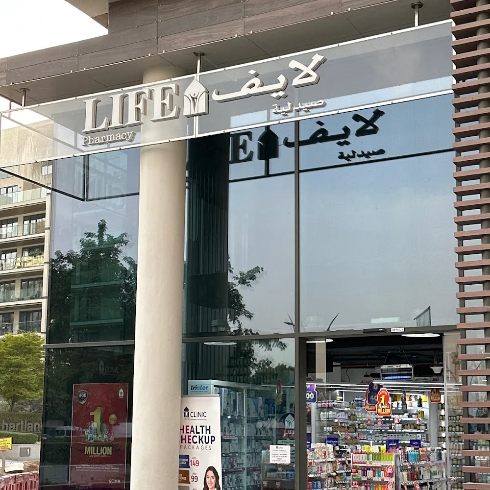 Life GP Clinic - Sobha Hartland, Meydan