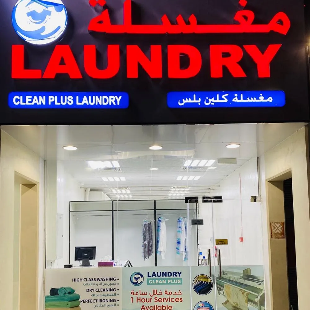 CLEAN PLUS LAUNDRY