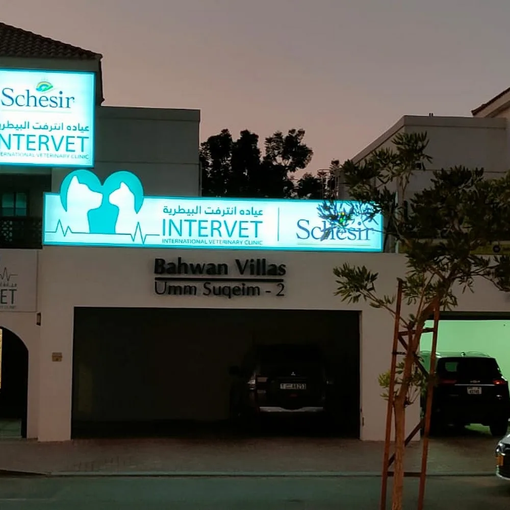 Intervet Veterinary Clinic L.L.C