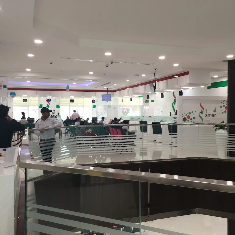 Amer Center - Al Taresh Government Services