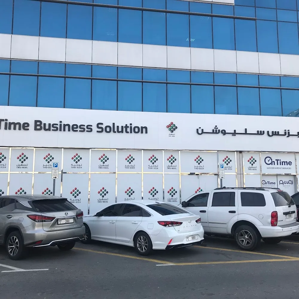 Tasheel | Oud Metha - OnTime Government Services - تسهيل | عود ميثا