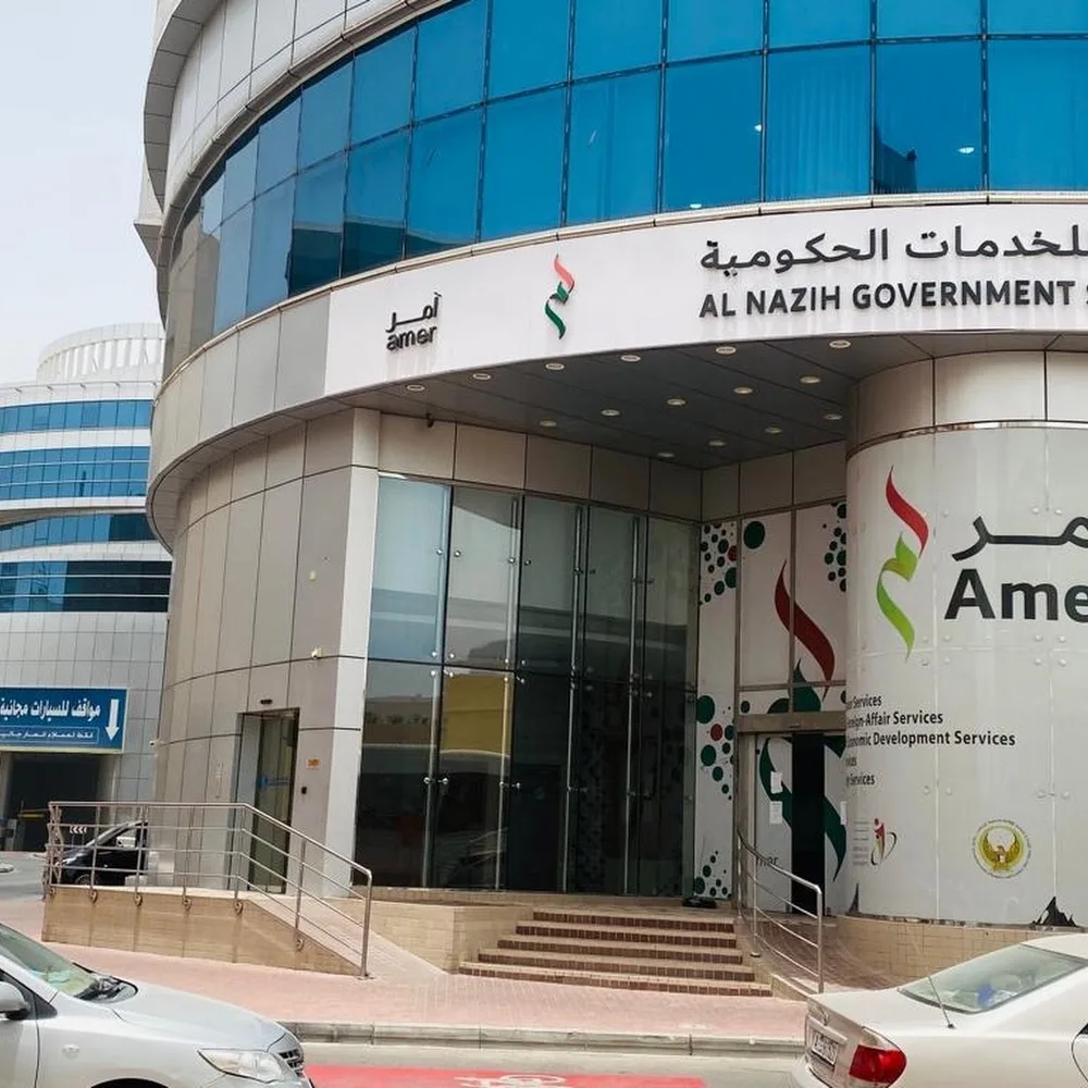 Amer Center in Karama | Al Nazih Government Services