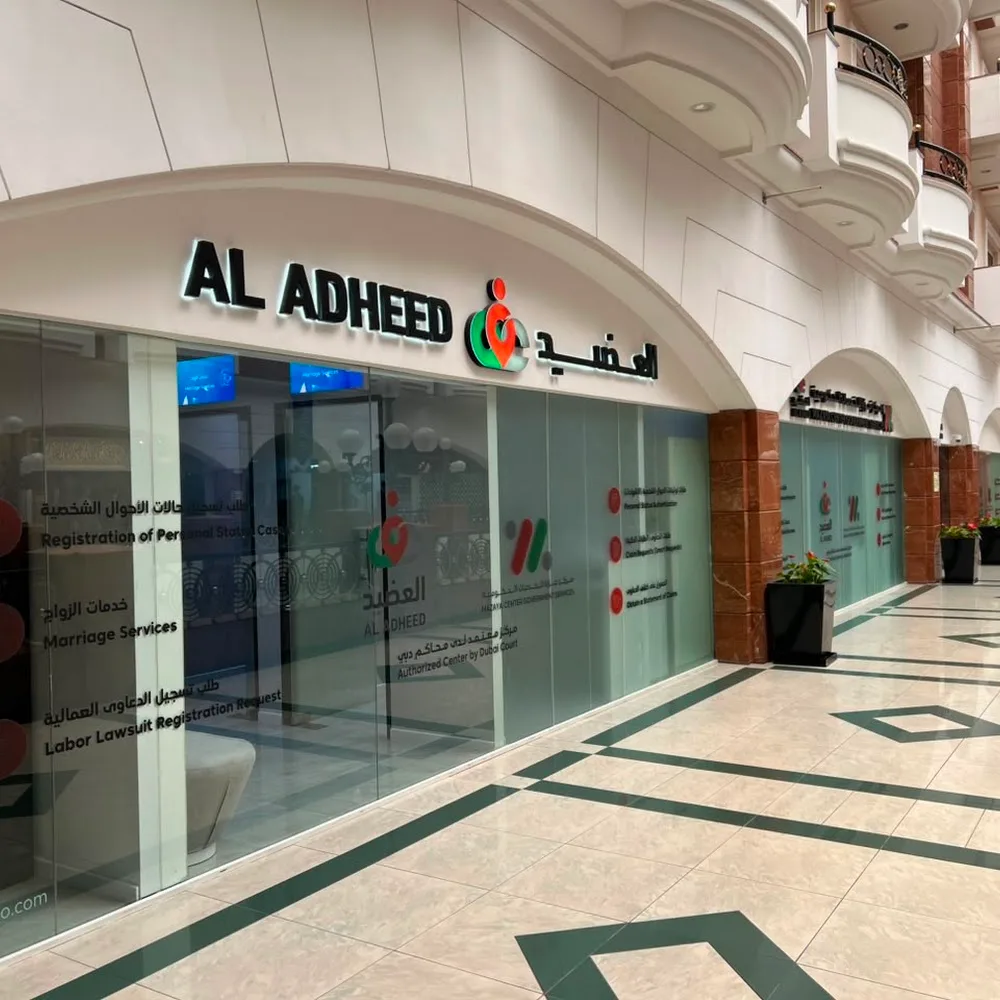 MAZAYA CENTER GOVERNMENT SERVICES L.L.C | مركز مزايا للخدمات الحكومية