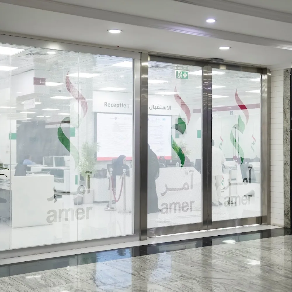 ABDULWAHED BIN SHABIB GOVERNMENT TRANSACTIONS CENTER ( Amer ) - مركزعبد الواحد بن شبيب لإنجاز المعاملات الحكومية- آمر