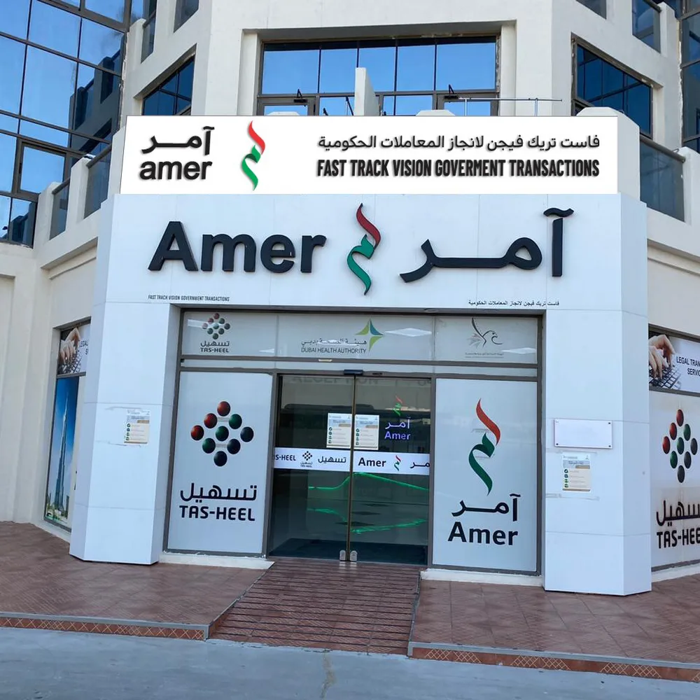 Amer Service Center- Fast Track Vision Government Transactions