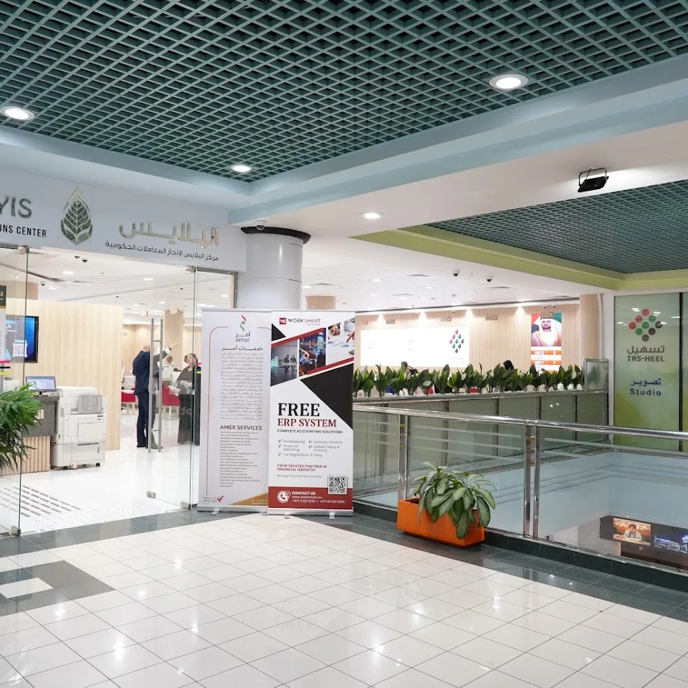Al Yalayis Government Transaction Center - ALKHALEEJ CENTER