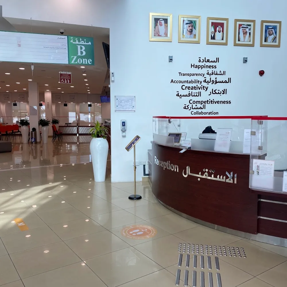 Al Tawar Service Center - Dubai Municipality