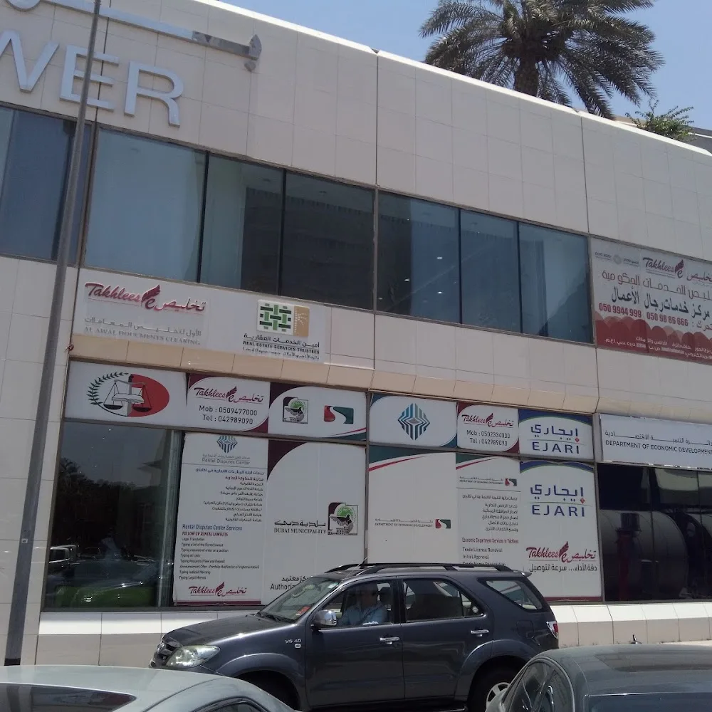 Takhlees Government Services