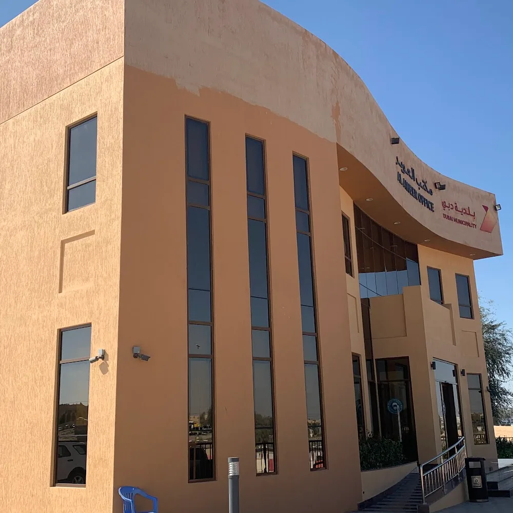 Dubai Municipality. Al Aweer Office