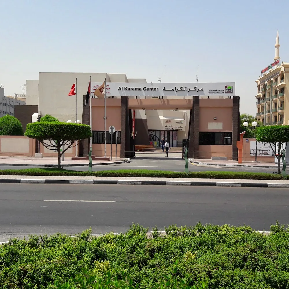 Dubai Municipality Karama Center