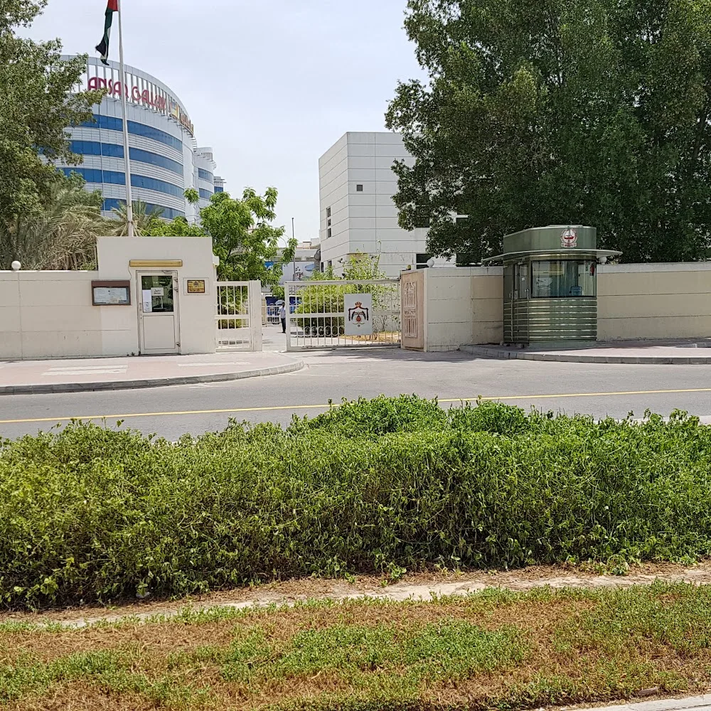 القنصلية الأردنية في دبي Jordanian Consulate in Dubai