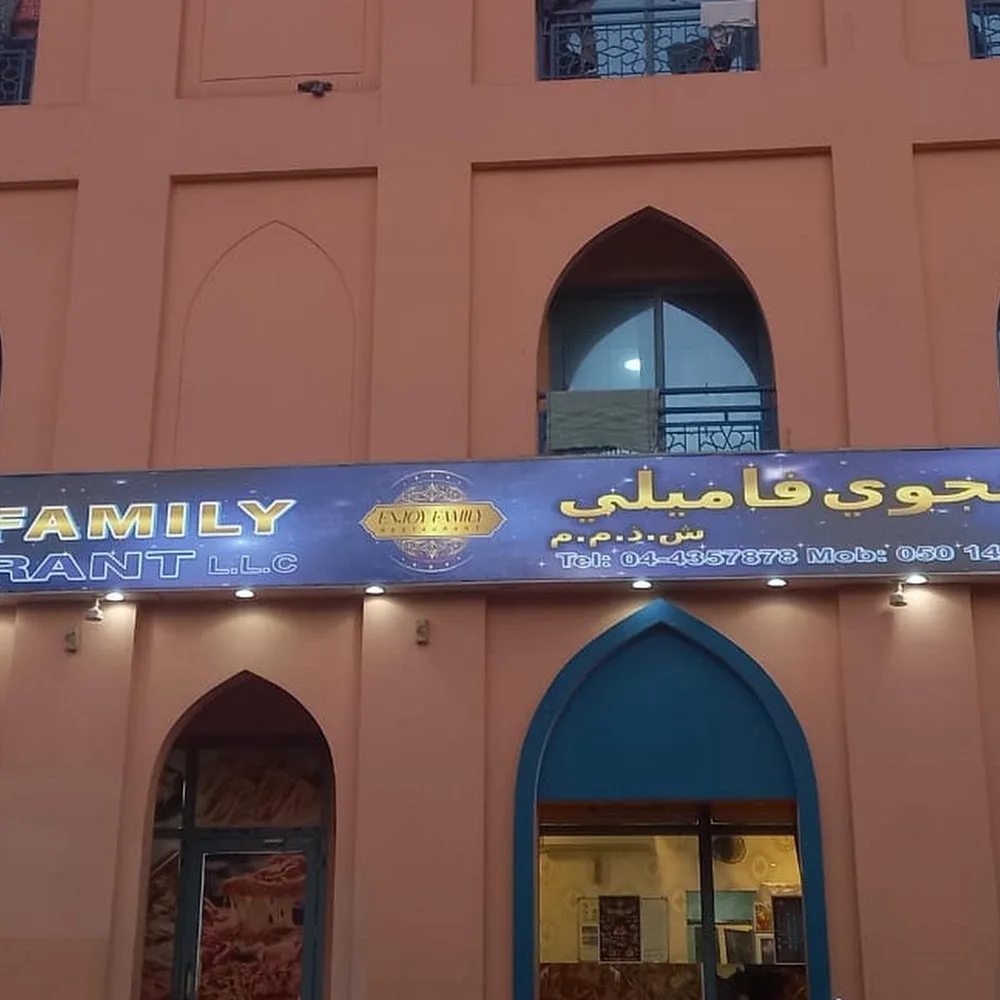 Enjoy Family Restaurant