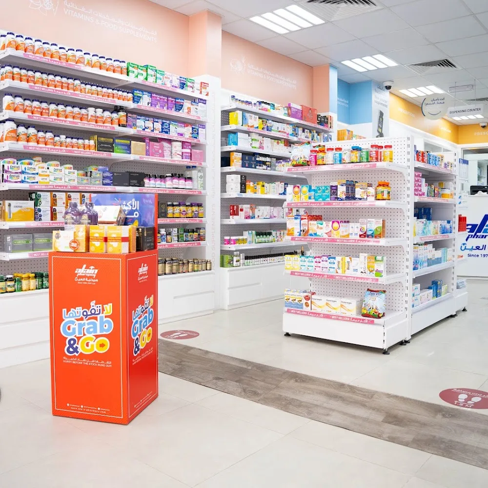 Al Ain Pharmacy - Sheikh Zayed Road Branch / صيدلية العين - فرع طريق الشيخ زايد