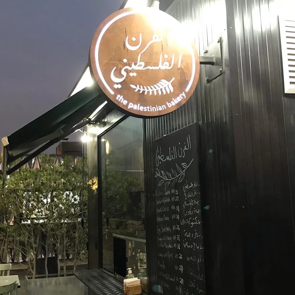 The Palestinian bakery