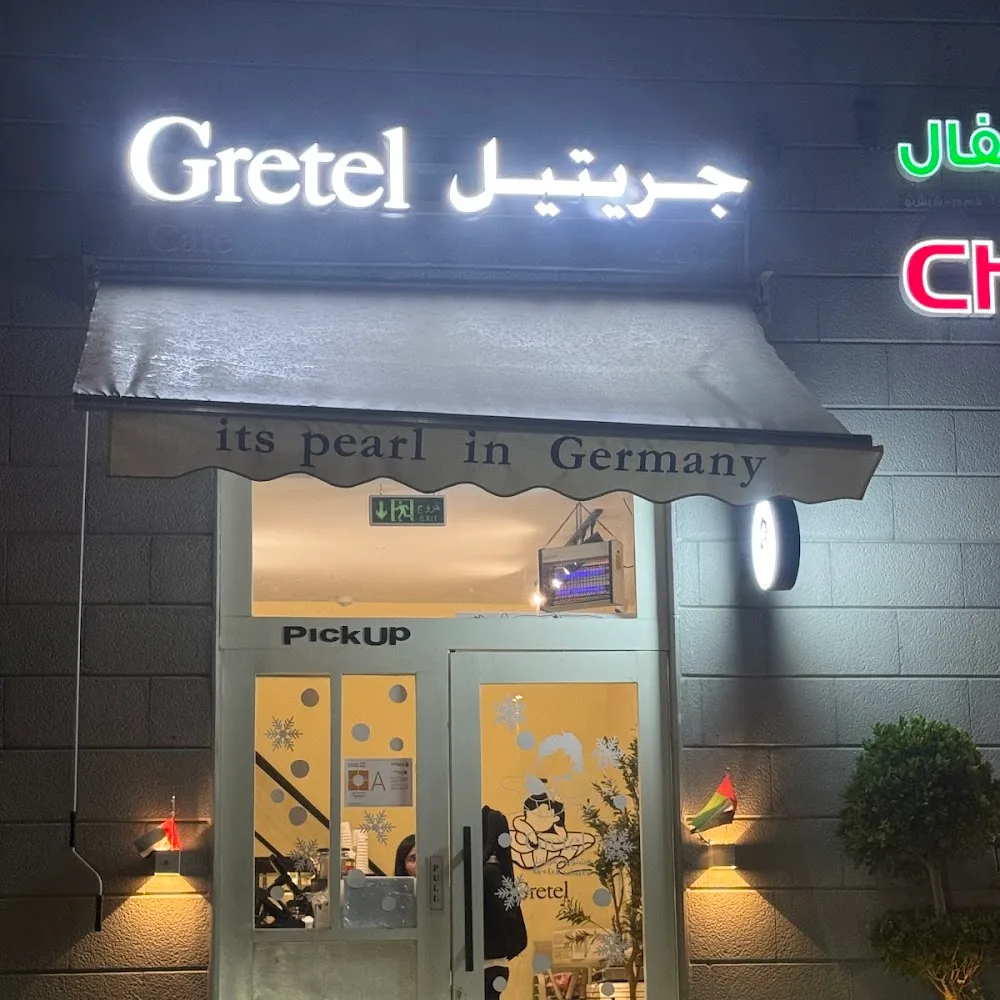 Gretel Cafe Al Shamkha