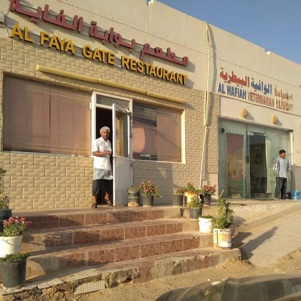 Al Faya Gate Restaurant