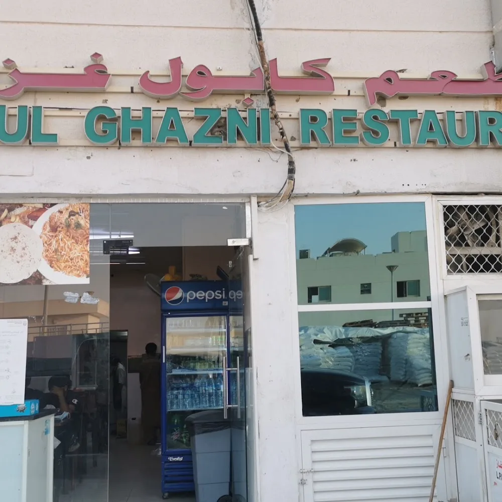 مطعم كابول غزني