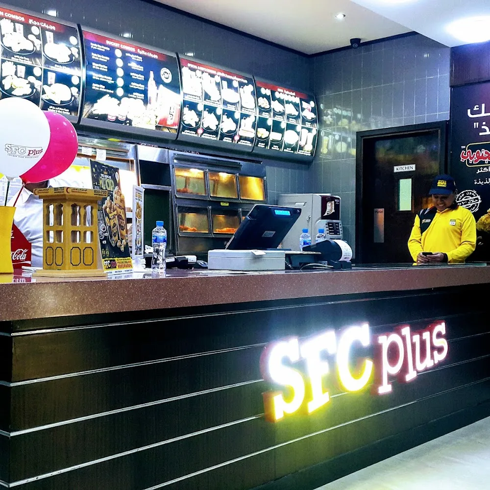 SFC Plus - Southern Fried Chicken | Al Khatim