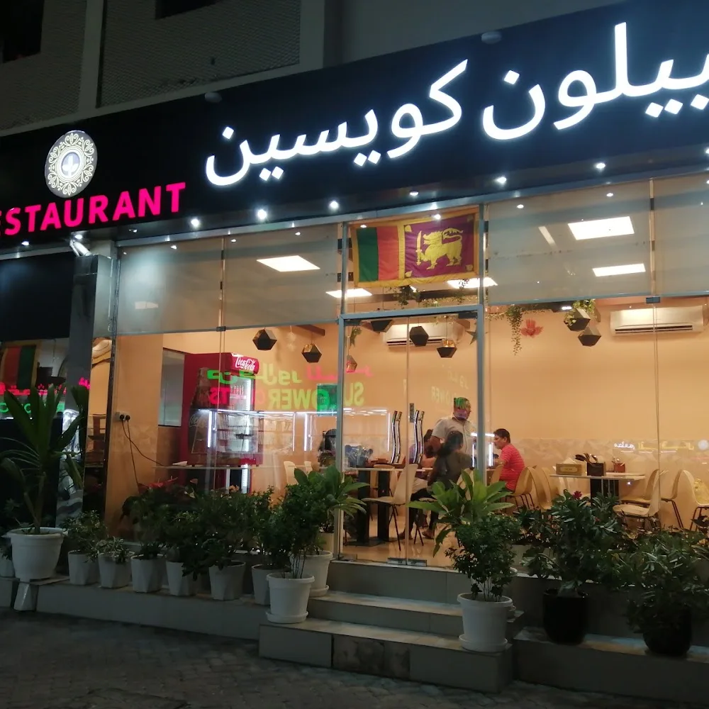 Ceylon Cuisine Restaurant