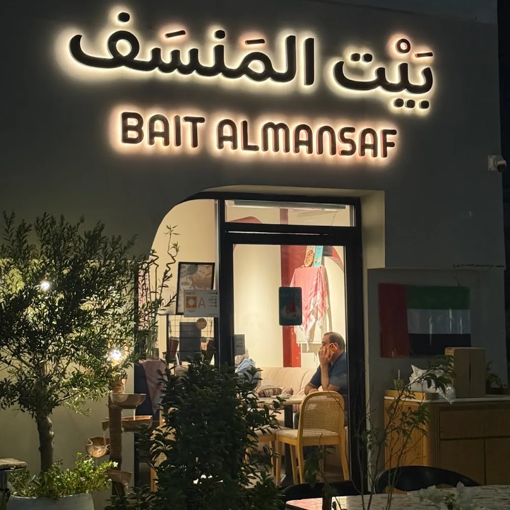 مطعم بيت المنسف ابو ظبي / bait al mansaf restaurant Abu Dhabi