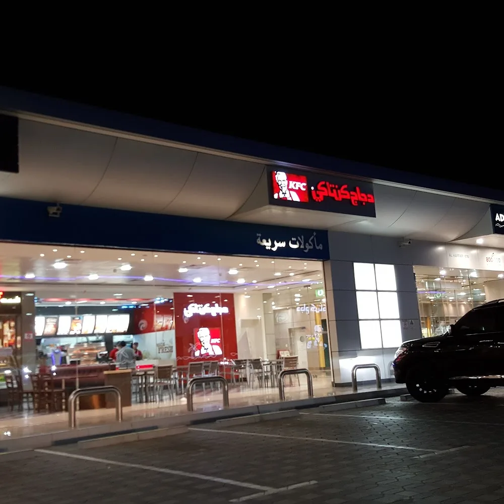 KFC | Al Haffar Adnoc