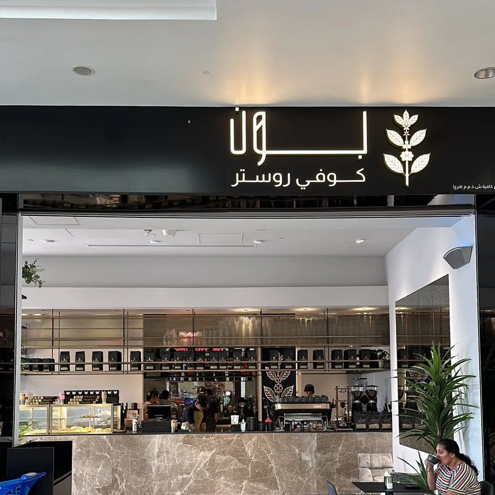 Boon Coffee Roasters Jumeirah Park Pavilion