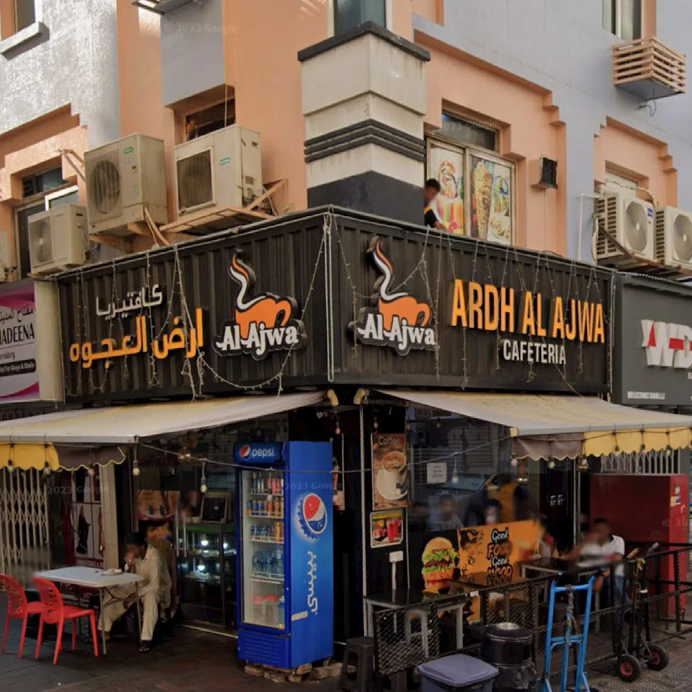 Ardh Al ajwa cafeteria